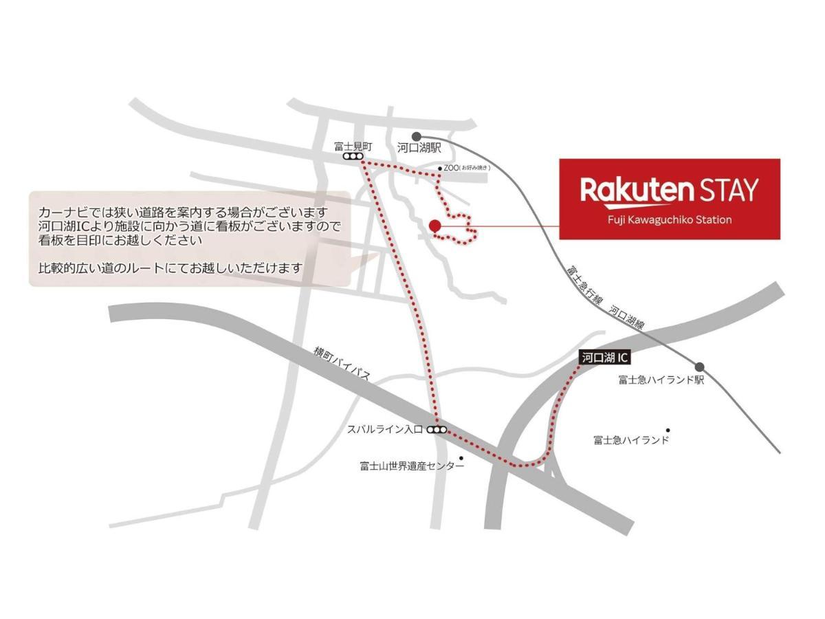 Rakuten Stay Fuji Kawaguchiko Station - Japanese Modern Villa Mt Fuji View 106 Fujikawaguchiko Esterno foto