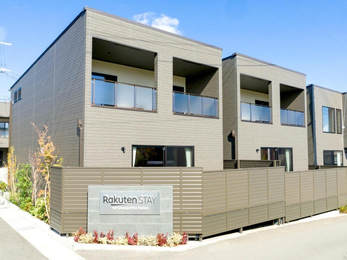 Rakuten Stay Fuji Kawaguchiko Station - Japanese Modern Villa Mt Fuji View 106 Fujikawaguchiko Esterno foto